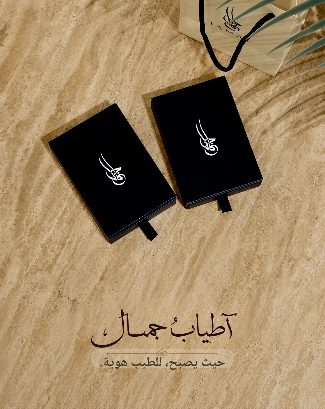 آطياب جمال