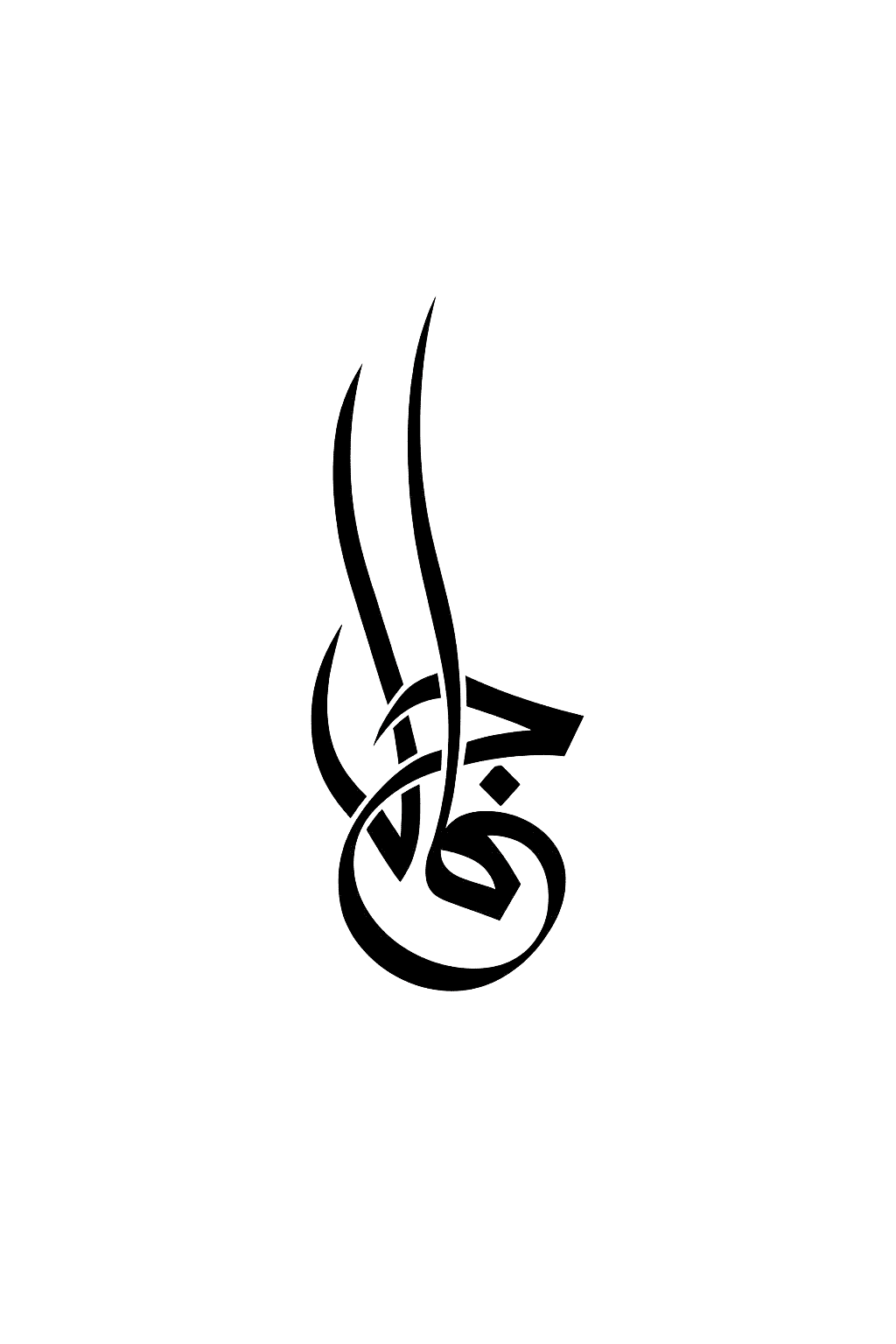 متجر جمال
